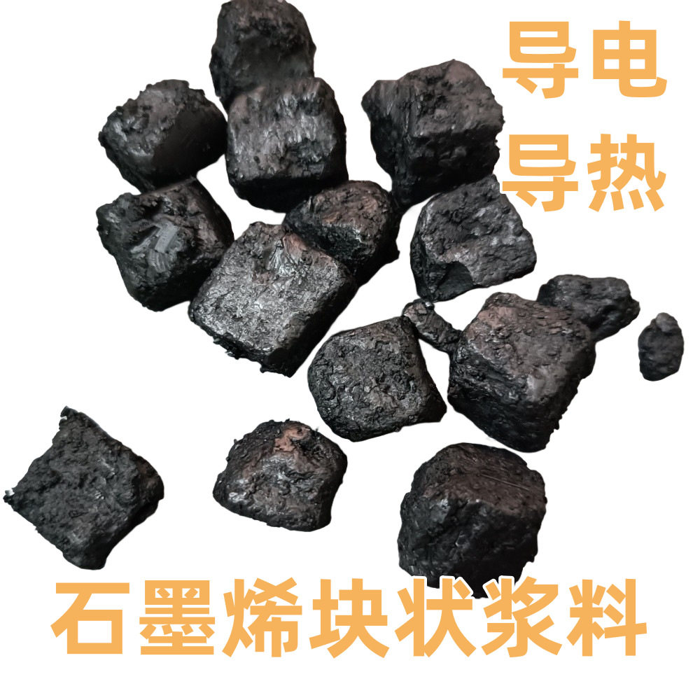 石墨烯浆料 DMF溶剂散热油墨 导电浆 传热散热材料图片