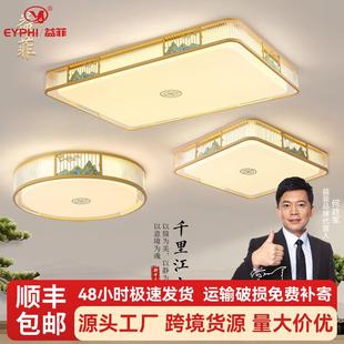 客厅吸顶灯2025年新款 新中式 餐厅风扇灯中国风卧室灯节能家用灯具
