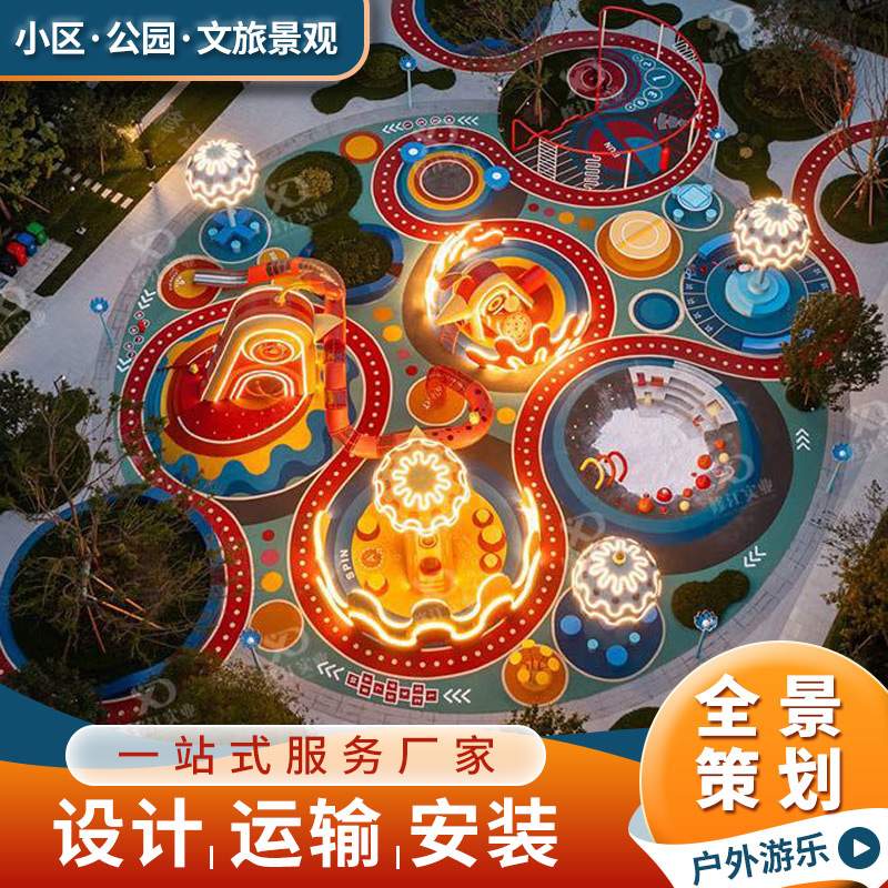 大小型户外不锈钢滑梯儿童游乐场设备攀爬网小区景区公园游乐设施