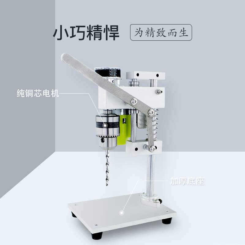 9P1E小型迷你微型台钻桌面直流调速电钻打孔机家用电动钻台其