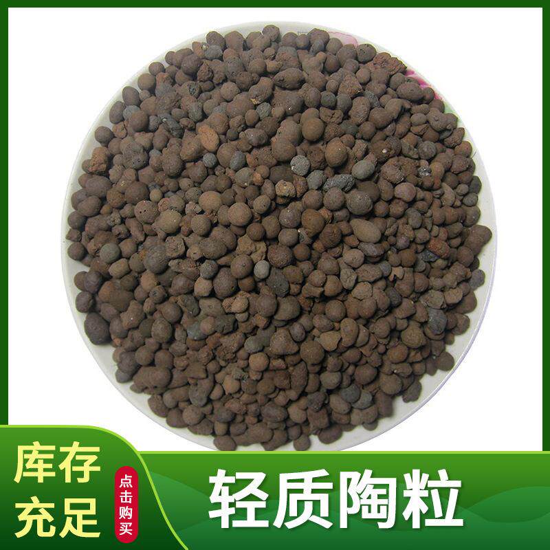 工程建筑用厕所回填大号陶粒绿植垫底水培无土栽培用多孔轻质盆景