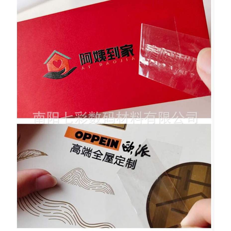 A4整套 DTF 水晶贴 UV转印贴 AB材料膜 转移标签 水晶标贴 免胶水