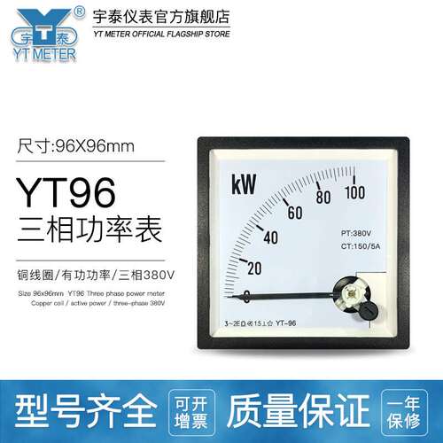 CP96交流频率表45-65hz100v功率因素表cos380v三相功率表500kw