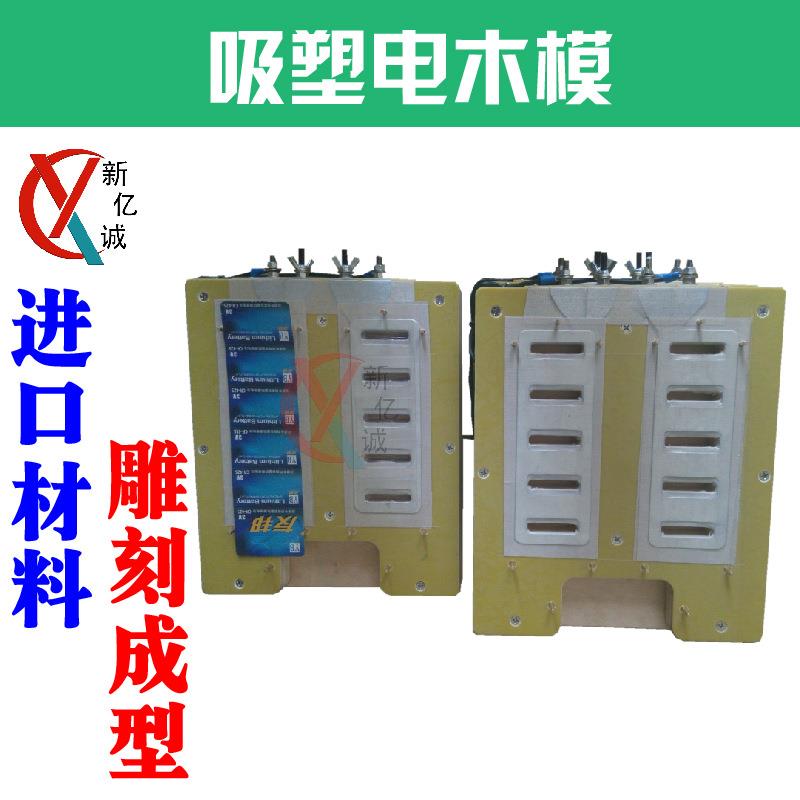 电子夜光浮漂CR425针式电子423夜钓漂电池包装专用模具