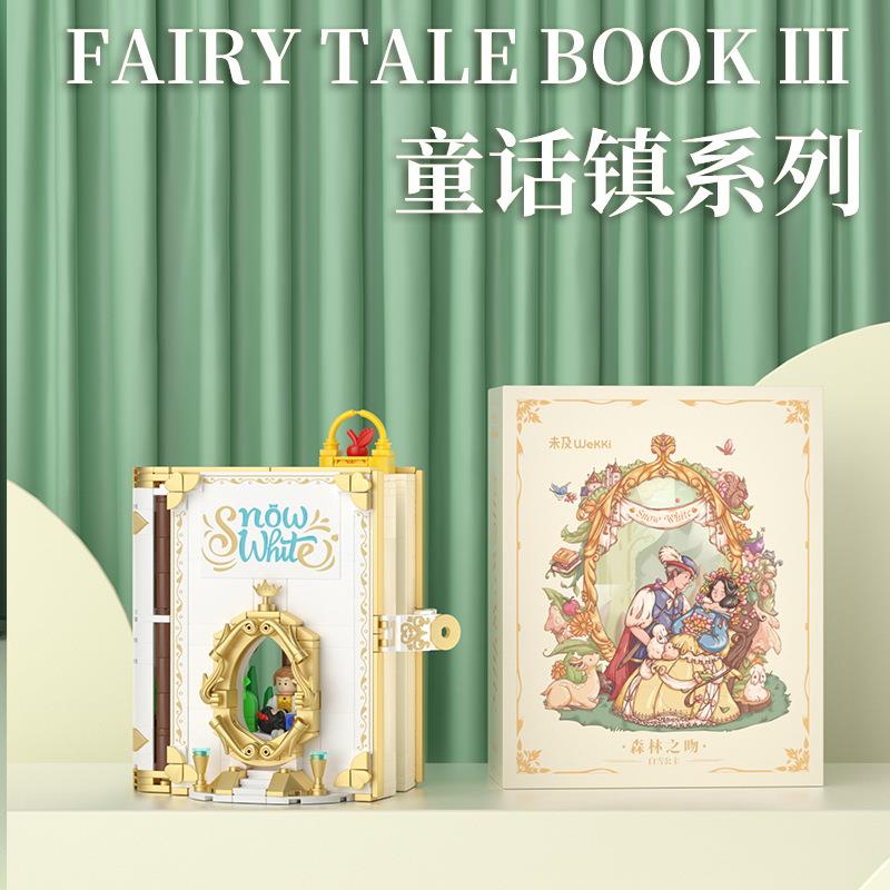 未及童话镇立体积木书506183森林之吻506184心愿火柴益智拼装积木图片
