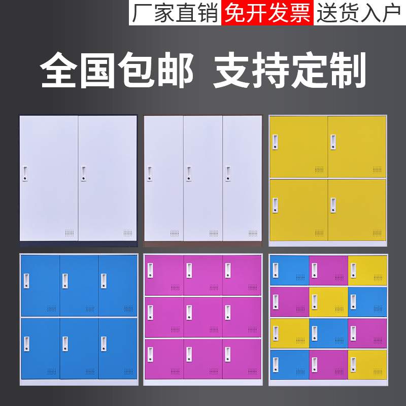储物柜书包柜带锁收纳箱浴室柜健身房更衣柜储物密码锁防火储物柜