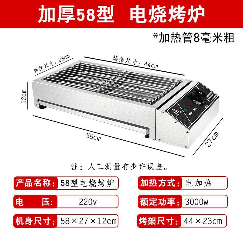 电烧烤炉家用烧烤炉子无烟室内羊肉串商用摆摊烤生蚝不锈钢烧