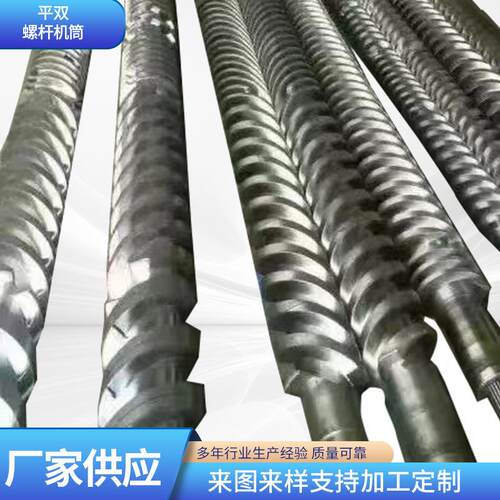 多规格机械注塑机适用螺杆平双螺筒片材造粒成品供应
