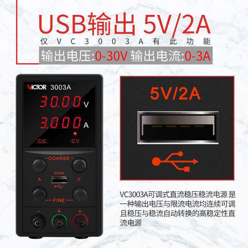 胜利可调直流稳压电源 可调数显30V5A 可调电压直流开关型电源