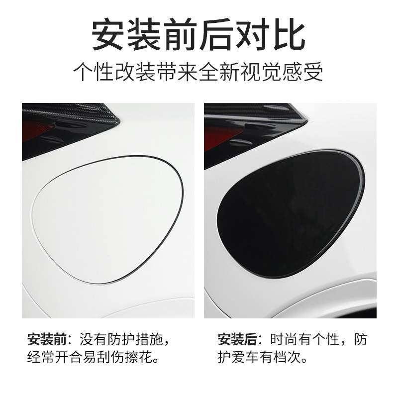 适用丰田GR86斯巴鲁BRZ 22款车载内饰改装碳纤纹路油箱盖装饰贴