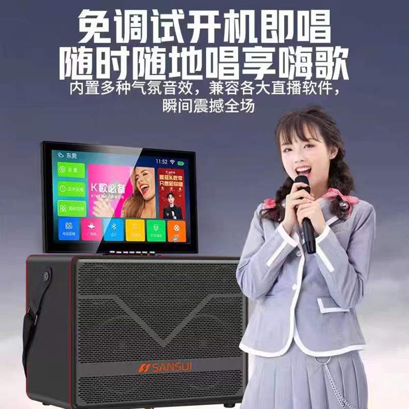 山水K5213视频音响户外广场舞K歌一体机带显示屏家庭卡拉OK点歌机