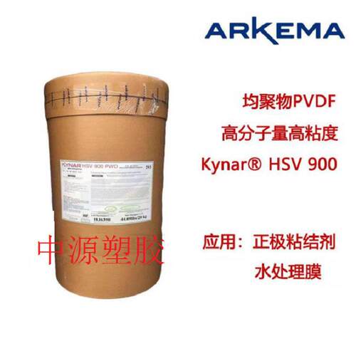 PVDF法国阿科玛KYNAR740棒材薄膜管道片材聚偏氟乙烯