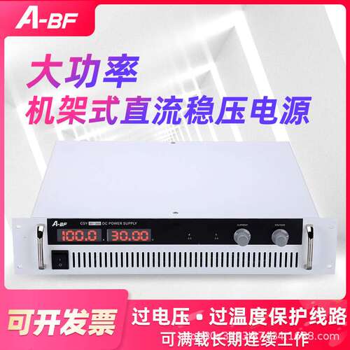 A-BF不凡CSYJ12-500机架式大功率直流稳压电源可调开关电源6000W