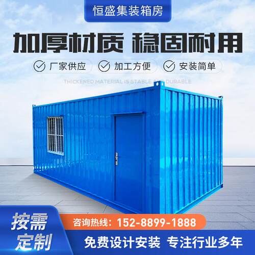 潍坊工地集装箱宿舍移动箱房住人集装箱房集装箱式房创意集装箱房