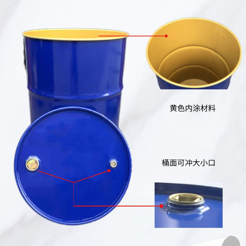 200L大开口涂料铁桶210L工业油桶内涂层化工桶铁皮桶铁通密封圆桶