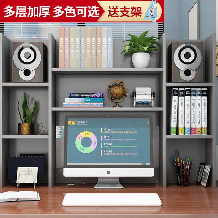 学生现代书架简易桌上儿童电脑置物架办公室简约书桌面收纳小新款