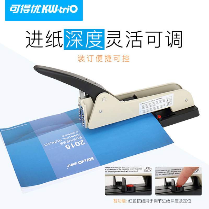 可得优KW-TRIO 5000 长臂订书机中缝加长型钉书机大号加长订书器