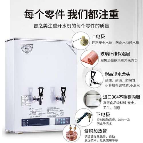 吉之美(Gemi) GM-K1BG-40CSWA 6000W 380V 台式开水器 壁挂开水器
