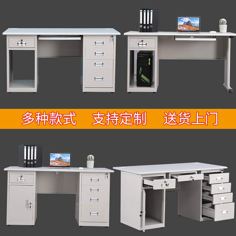 钢制办公桌1.2米1.4米员工财务电脑桌带锁抽屉单人写字台包邮书桌