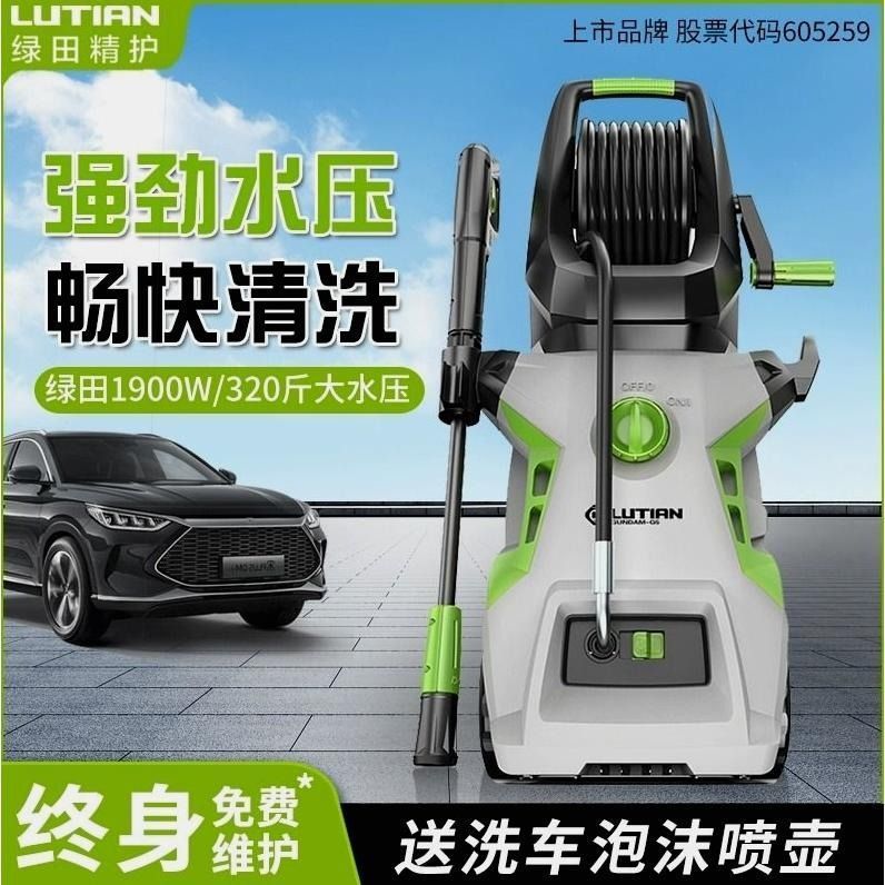 绿田高达220V高压泡沫洗车机