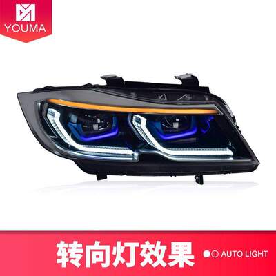 专用于宝马3系E90大灯总成05-12款改装LED透镜日行灯流水转向灯