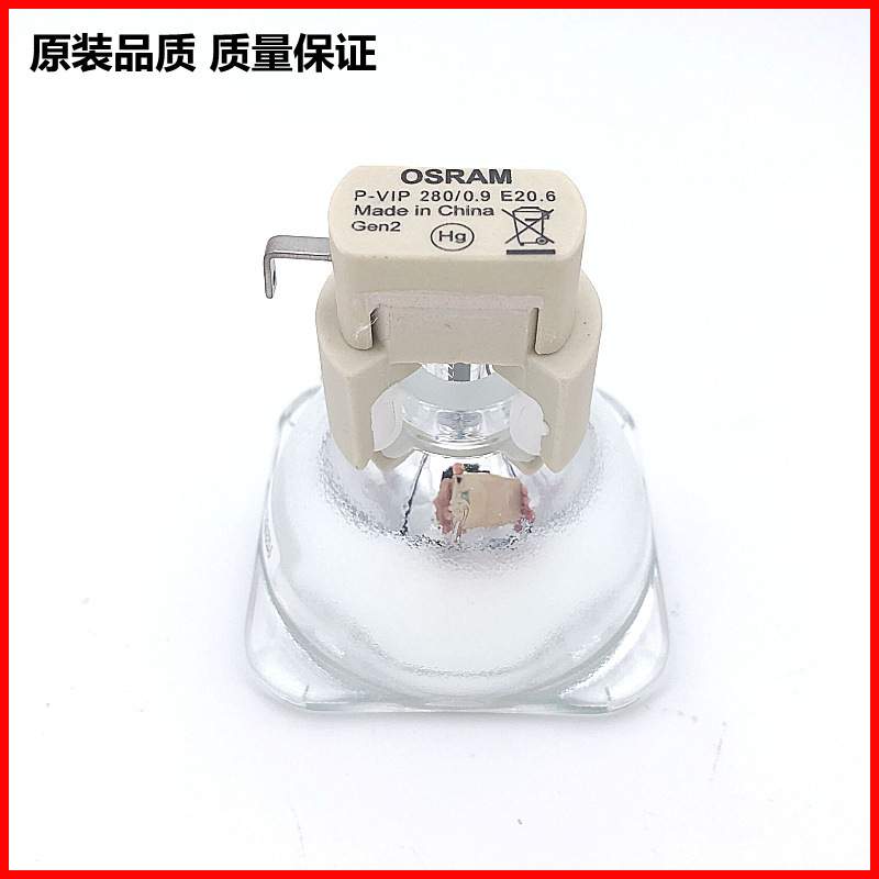 原装Optoma奥图码DM52影机灯泡OSRAM P-VIP280W 1.0E20.6d