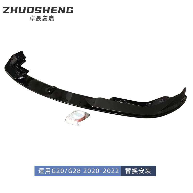 适用于20-22宝马3系前唇G20G28前期改AC款前铲碳纹前扰流小包围