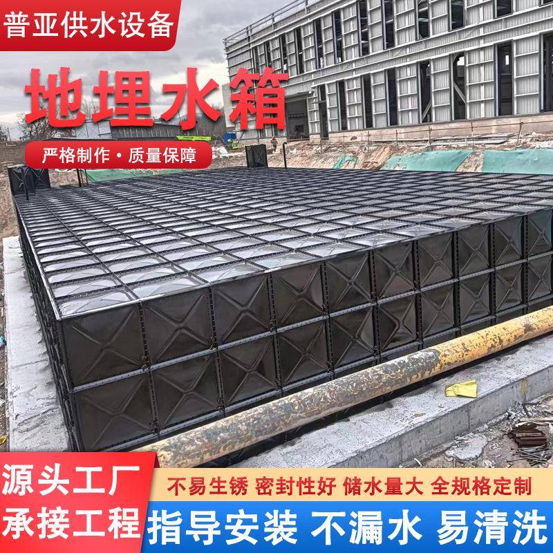地埋水箱住宅社区高速服务区储水水箱方形生活箱泵一体化地埋水箱