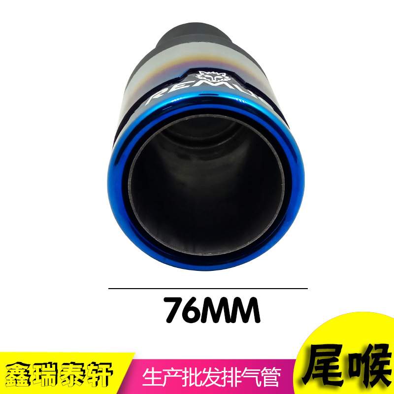 狼头REMUS标碳纤合金炫蓝尾喉 通用改装消声器适用于宝马丰田尾喉