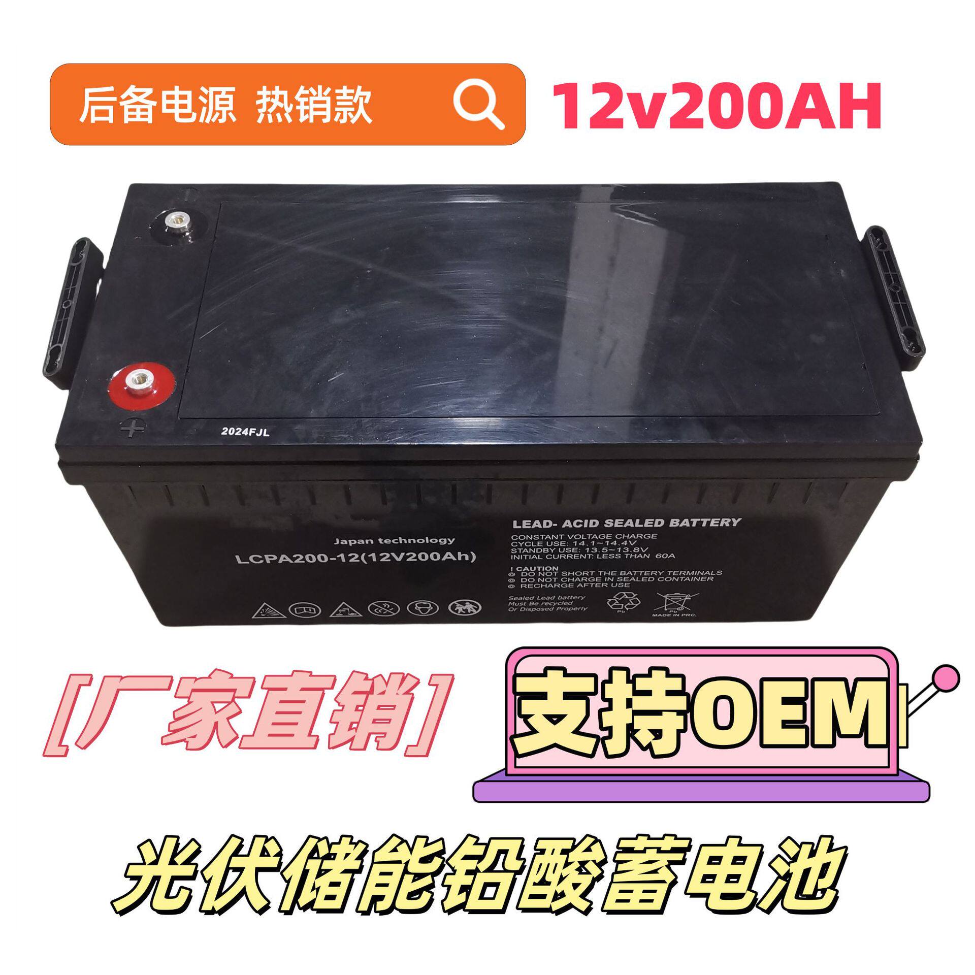 光伏储电蓄电池12v200ah机房后备电源电瓶太阳能电池批发工厂