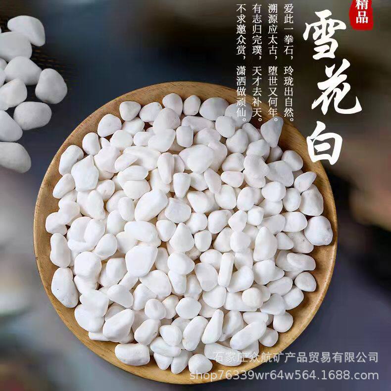 批发白色石子园林造景用白色鹅卵石机制白石子日式枯山水白色砾石