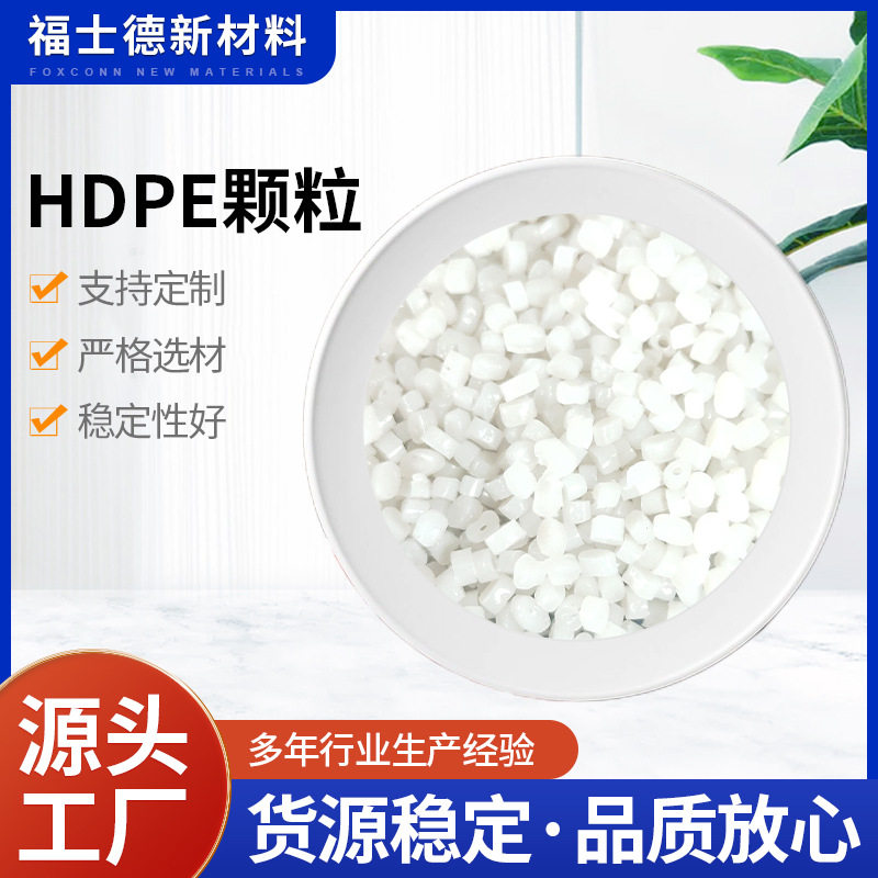 山东烟台莱州沙河供应HDPE低压酱油壶桶牛奶吹瓶回料再生塑料颗粒