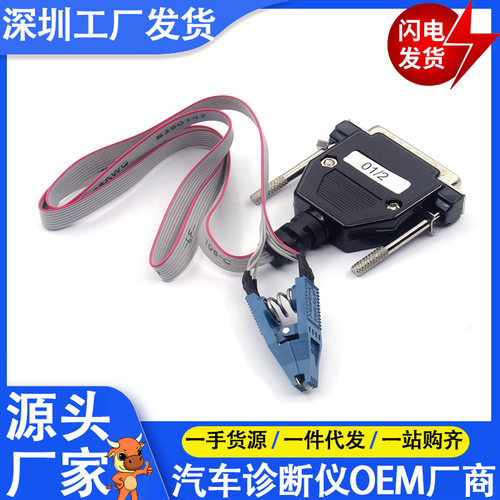 跨境Digiprog3 ST01 01/02 Digiprog III 编程器ST 01/ST02电缆