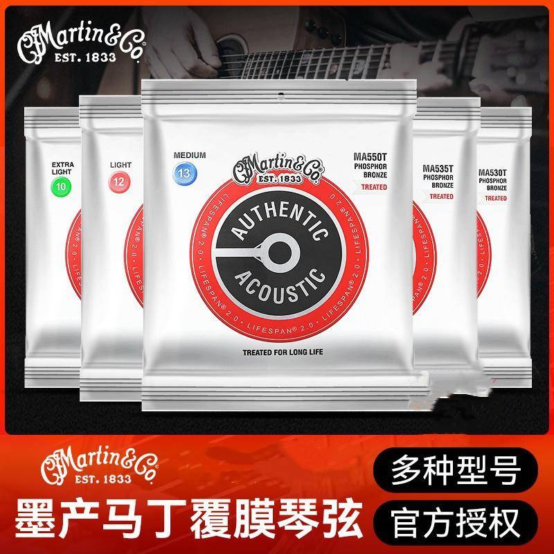 Martin马丁覆膜吉他弦MA540T535T民谣琴弦木吉他弦一套六根弦线