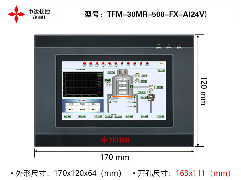 中达优控触摸屏PLC一体机5寸TFM-30MR-500-FX-A/B(24V)