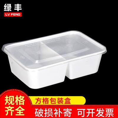 双格650ML/750ML/950ML一次性两格打包盒密封便当透明保鲜盒