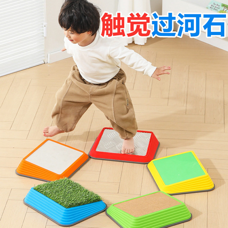 触觉过河石感统训练器材儿童家用草坪幼儿园前庭触感垫脚石早教具