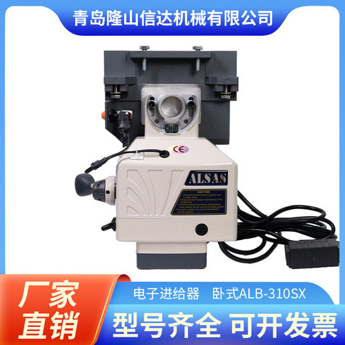 卧式走刀器卧式ALB-310SX卧式自动进给器电子走刀器