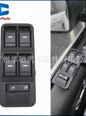 YUD501570PVJYUD501110PVJ电动窗玻璃升降器开关适用于路虎揽胜