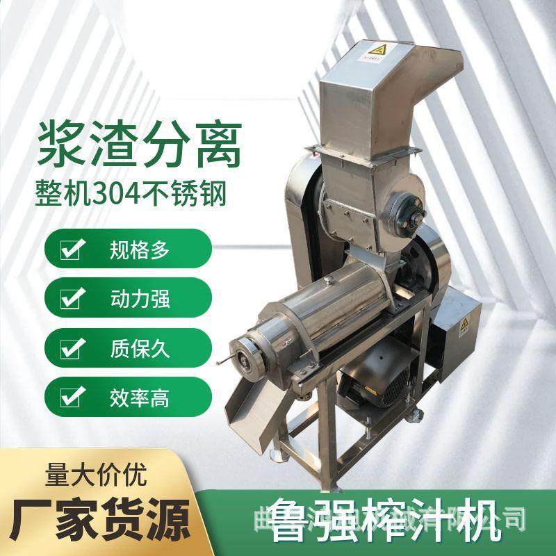商用姜汁大型榨汁机青菜卷心菜工业打浆机胡萝卜出汁机,电子元器件市场,其它元器件,淘宝优惠券,粉丝福利购,淘宝优惠卷