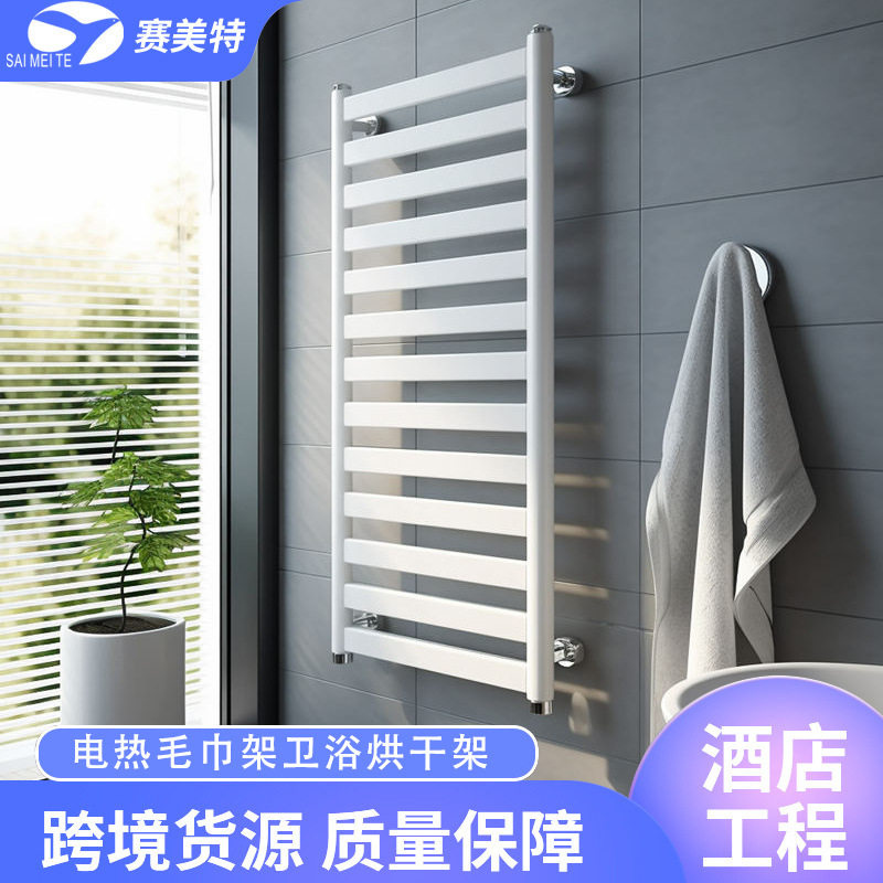 跨境批发白色304不锈钢电热毛巾架浴室智能加热浴巾烘干架厂家