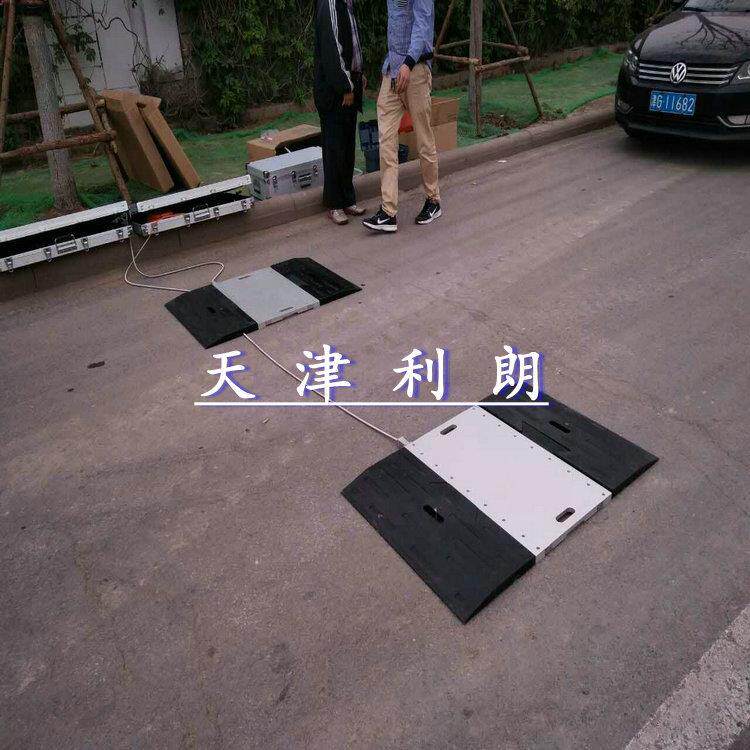 合肥高速路口查超载用的80便携式称重仪,大货车移动式称重地磅