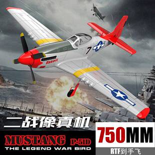 欧兰斯遥控泡沫固定翼飞机电动航模儿童玩具遥控飞机模型