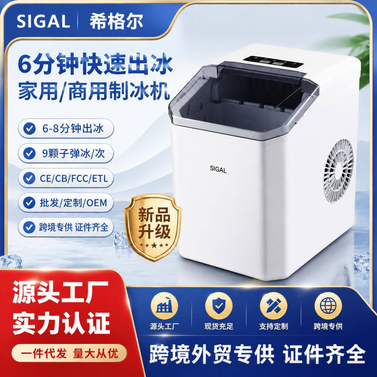 跨境小型制冰机家用迷你便携式宿舍全自动清洁快速出冰商用制冰机