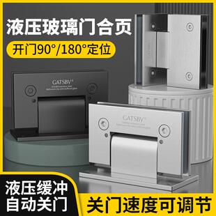 90度浴室夹淋浴房铰链折合页180度无边框卫生间玻璃门夹隔断液压