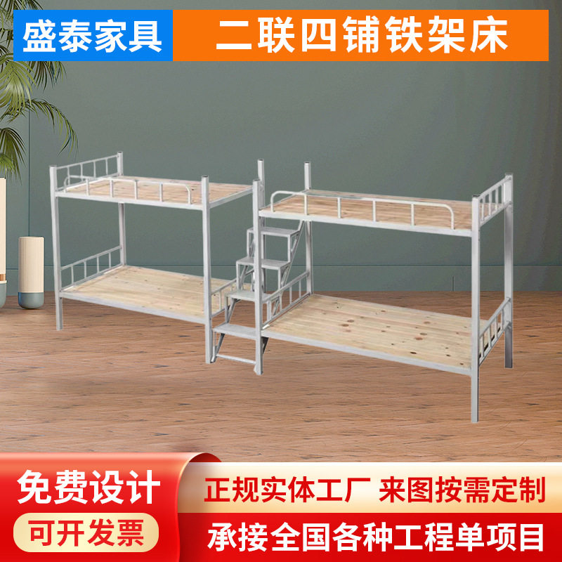 学校学生宿舍铁床上下铺学生床钢木床双人床连体铁床寝室床加厚