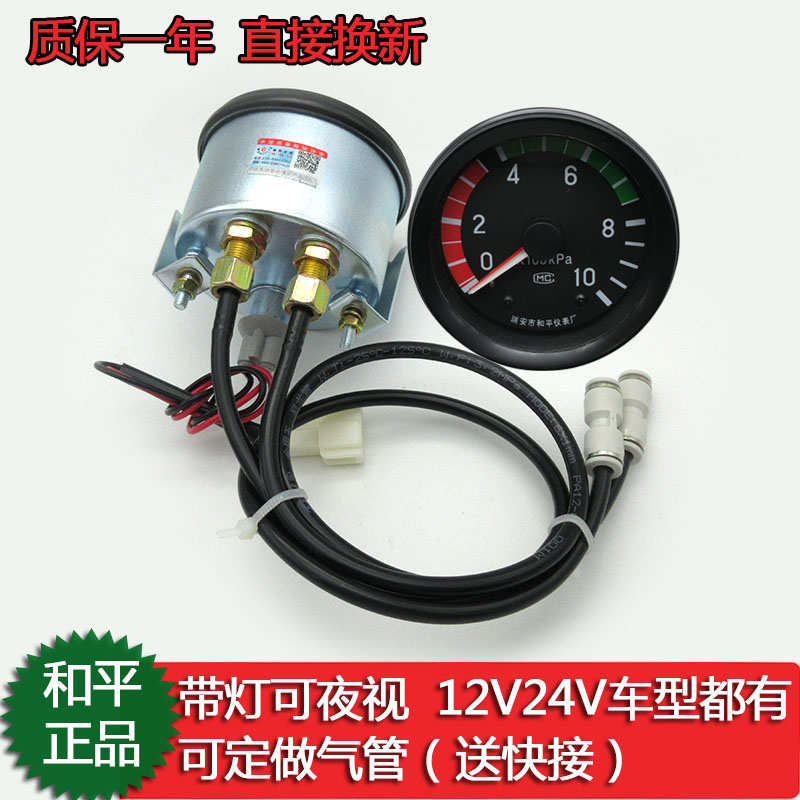 东风140带灯双针气压表 农用车/货车气压表显示俩个储气筒压