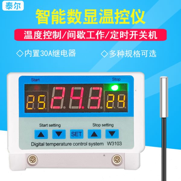 31030开关数显A全自动数字3 壁挂 智能大功率温控器装温度控制器W
