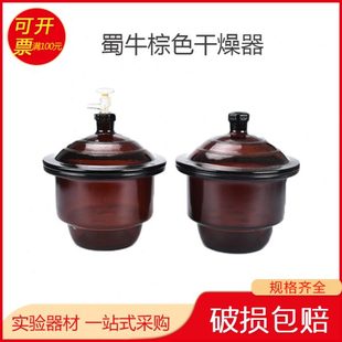 带器蜀40齐全15玻璃器真空cm皿规干 干燥实验室瓷格器燥棕色 牛板