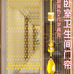 过道玄关隔断卧室门帘挂帘葫芦餐厅子水晶阳台珠帘客厅厕所免打孔